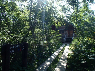 山ノ鼻公衆トイレ