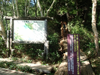 至仏山山ノ鼻登山口