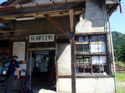 有峰口駅