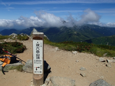 双六岳山頂