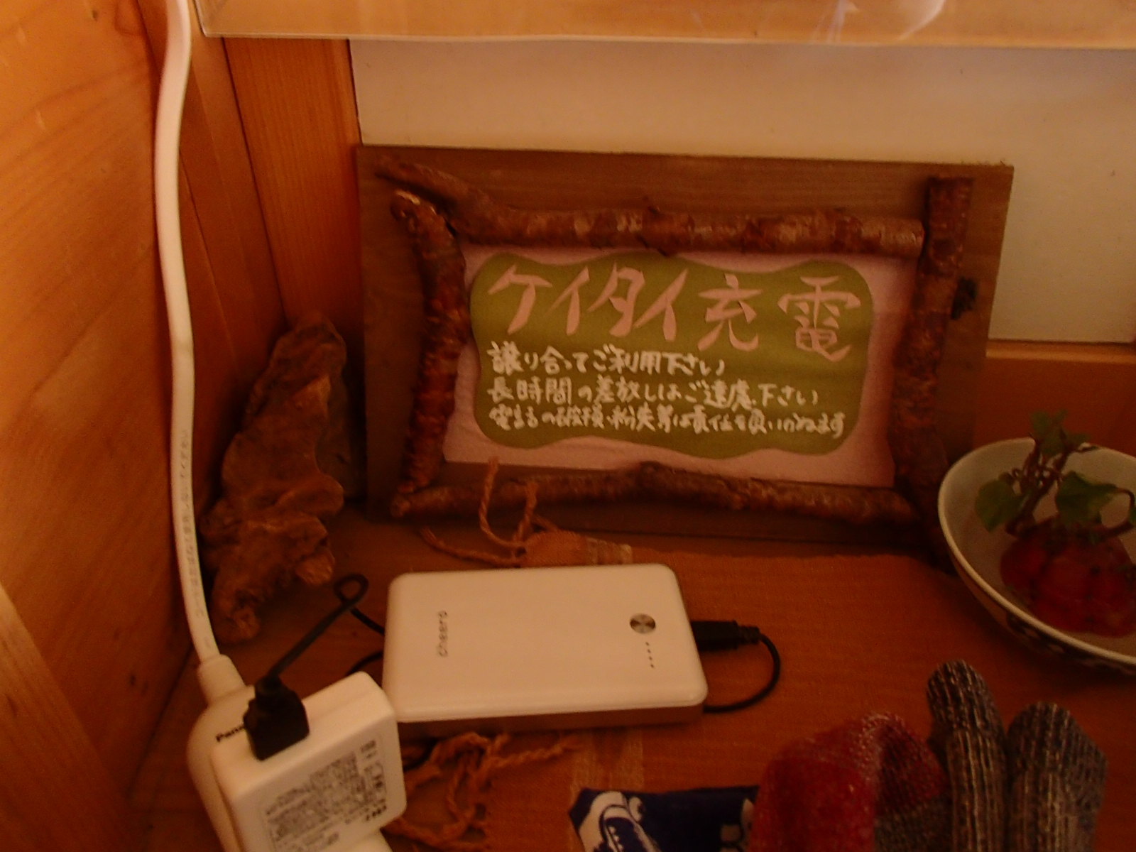 携帯電話.JPG
