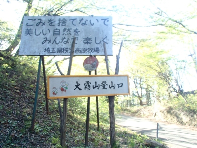 粥新田峠.JPG