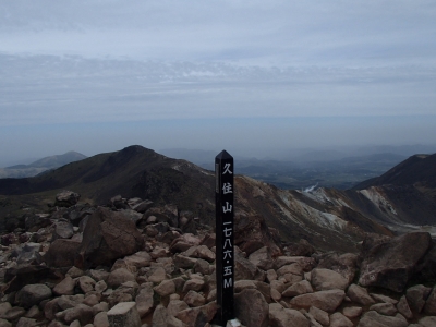久住山山頂.JPG