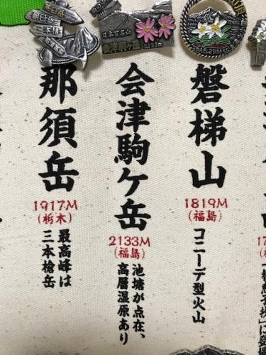 会津駒ケ岳.JPG