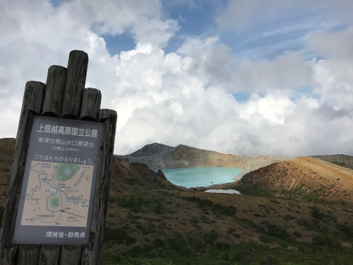 草津白根山_湯釜.JPG