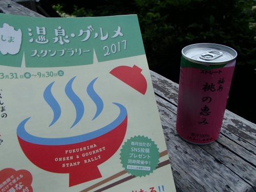 桃ジュースプレゼント.JPG