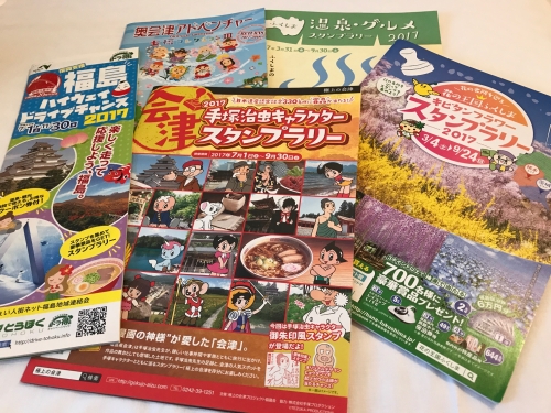 福島県スタンプラリー.JPG