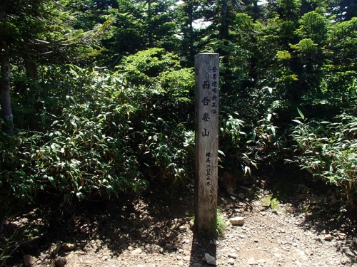 西吾妻山山頂.JPG