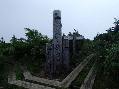 会津駒ケ岳山頂.JPG