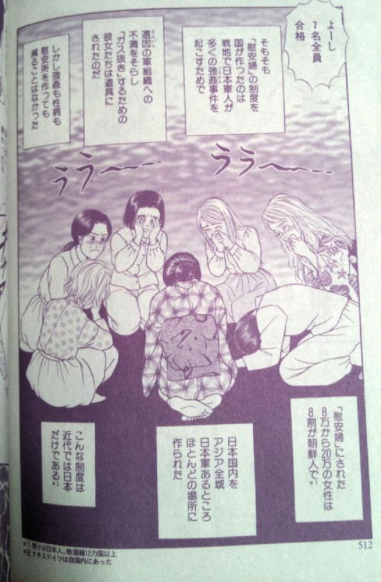 これは酷い レディコミ ほんとうに怖い童話 に反日捏造漫画掲載 たまねぎ通信