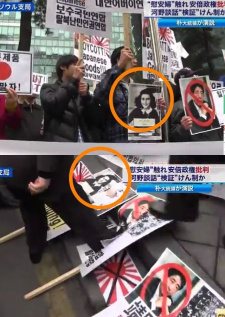 【アンネの日記破損事件】ソウル反日デモで何故か安倍首相の画像と共にアンネの画像も踏みつけ たまねぎ通信