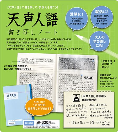 tensei_note