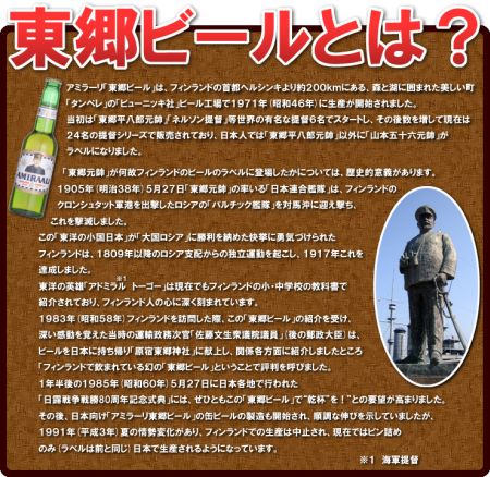 tougoubeer_02