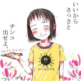 ¤¤¤¤¤«¤é¤µ¤Ã¤µ¤È¥Á¥ó¥³½Ð¤»¤è