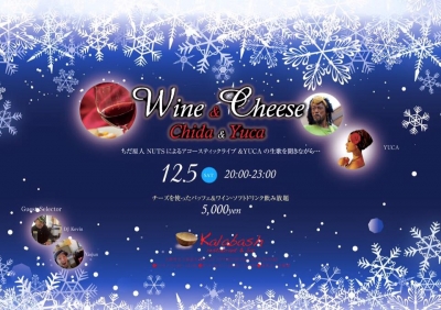 wine_chida_yuca