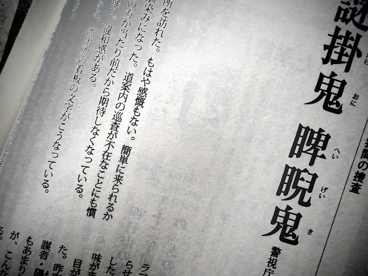 「小野瀬遥の黄昏事件簿3」掲載の小説推理12月号、発売されました | スカッターブレイン