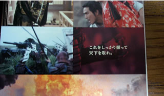 戦国自衛隊1549の映画パンフ