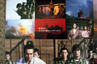 戦国自衛隊1549の映画パンフ