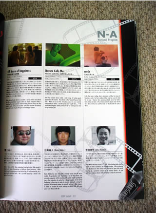Nature Calls Meの紹介