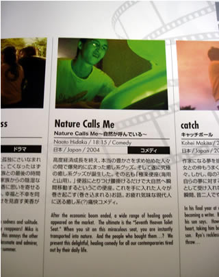 Nature Calls Meの紹介