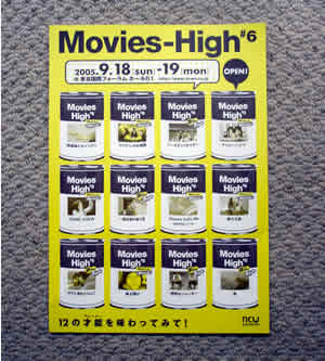 『Movies-High』のチラシ
