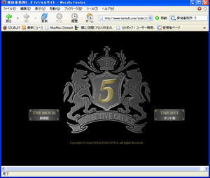 『探偵事務所5』のサイト