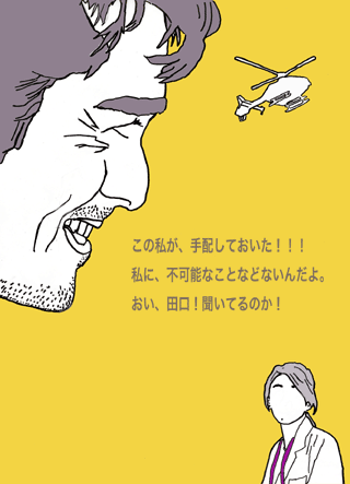 ジェネラルルージュのがいせん チュッパチャプス