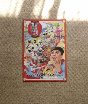 したコメ