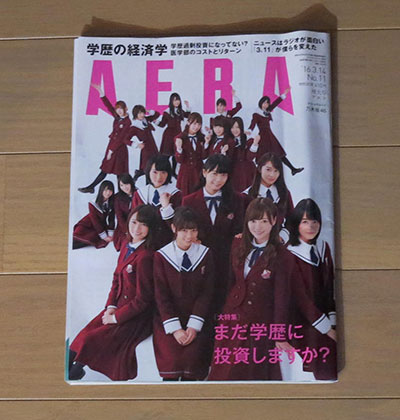 乃木坂46 表紙