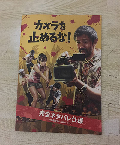 かめとめ パンフレット
