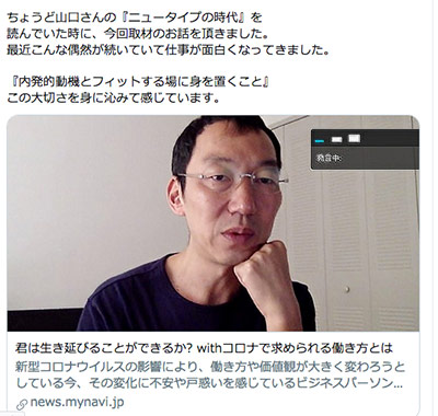 マイナビニュース 西谷 山口周