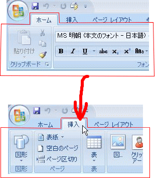 ワード2007のリポン