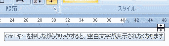 余白の表示、非表示
