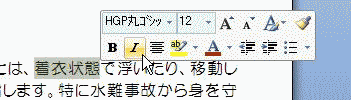 右クリックで。。