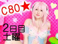 C80 アイちゃん