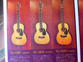 楽器カタログ Three S 2冊セット 1977・78年 鈴木バイオリン ギター