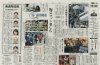 中日新聞 美濃陶芸展記事