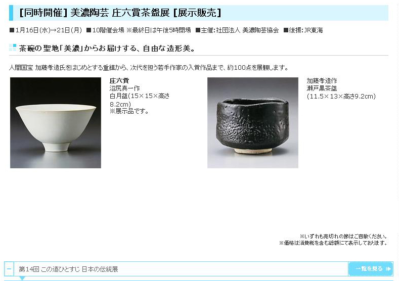 公式の 柳絵 志野銅羅鉢 5客 江戸〜明治初めにかけて作られた志野 陶芸