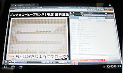 Iconia a500 でのニコ動