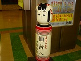仙台