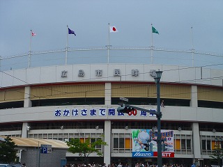 広島市民球場