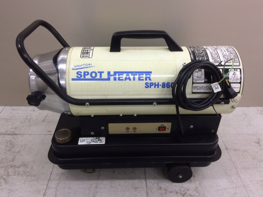 中古 ナカトミ 小型スポットヒーター 小型ジェットヒーター 岐阜 愛知 