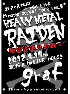 HMR
