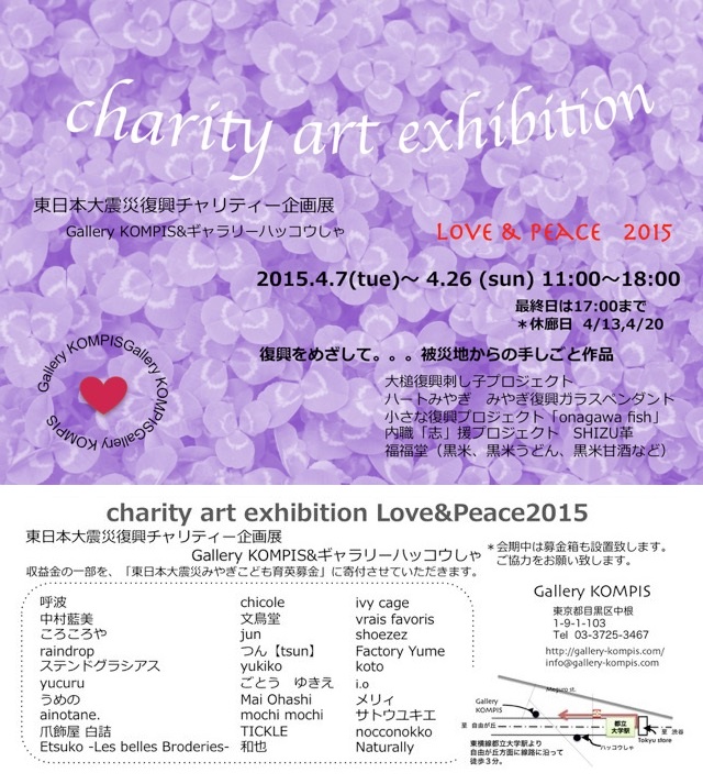 charity art exhibition 2015.jpg