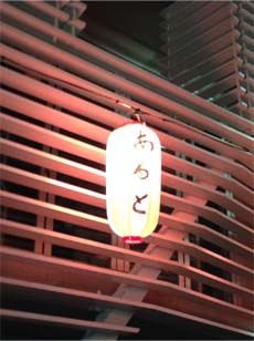 提灯