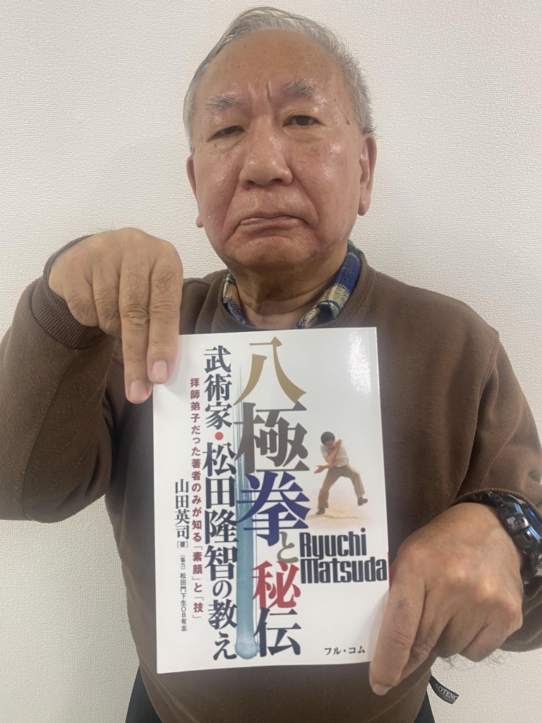 山田英司の編集「武」日記