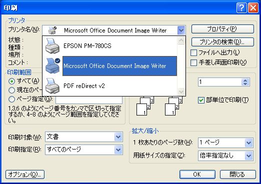 Word で文字が重なって表示 印刷 される へーいち の うぇぶろぐ