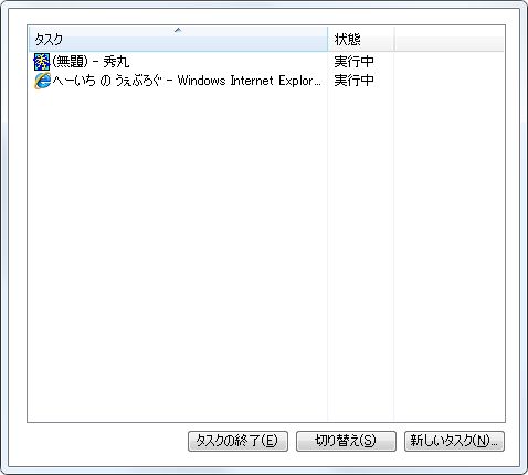 タスクマネージャーの表示がおかしくなった へーいち の うぇぶろぐ