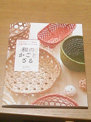 かご本