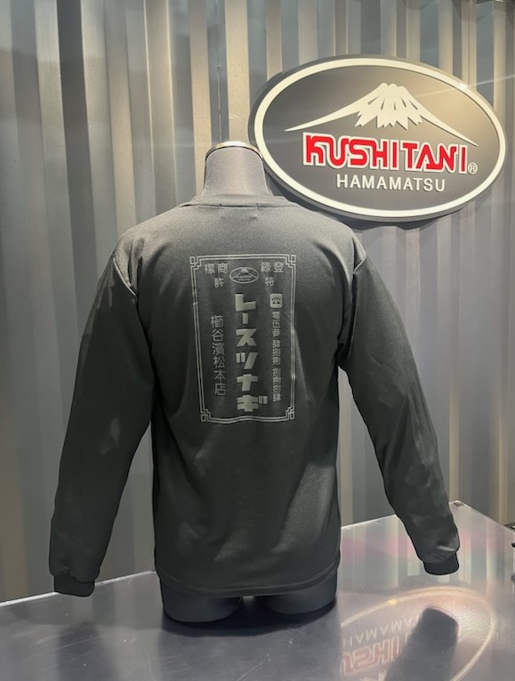 浜松本店限定Tシャツ第三弾：KUSHITANI HONTEN | KUSHITANI 浜松本店